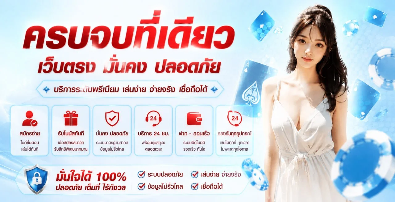 โปรโมชั่น NUMCHAI สมาชิกใหม่รับโบนัสฟรี