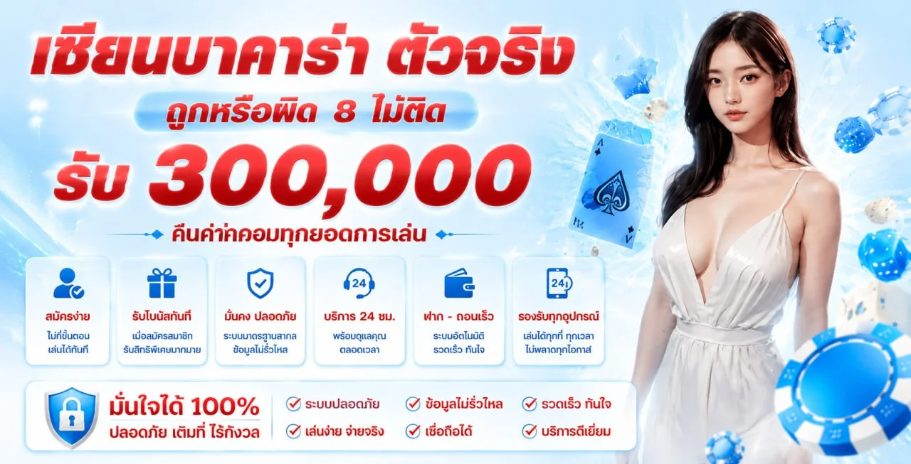 NUMCHAI ทางเข้าเว็บตรง | สล็อต บาคาร่า ฝากถอนออโต้