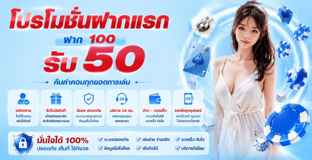 NUMCHAI ทางเข้าเว็บตรง | สล็อต บาคาร่า ฝากถอนออโต้